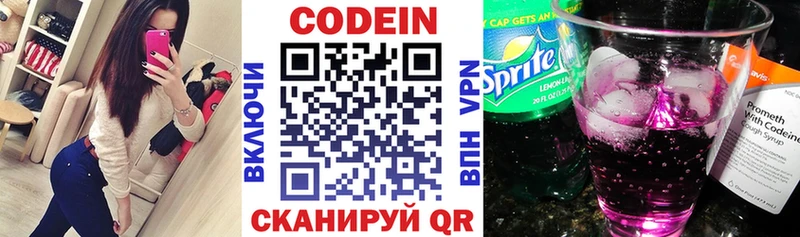 Codein Purple Drank  наркошоп  Верхняя Салда 